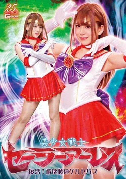 GHLS-35 Ria Yamate - Cine Japonés para Latinoamérica [Sin Cortes] Full HD