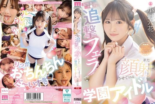 MIDA-730 Sora Amakawa - Pasión Oriental en Audio y Subtítulos Latinos Full HD