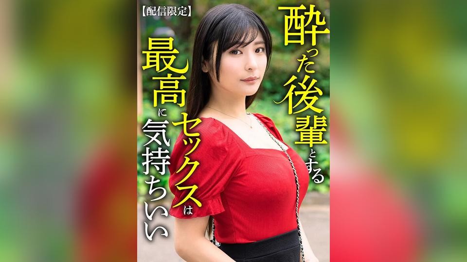 SKMN-032 Eimi Fukada - Cine Japonés para Latinoamérica [Sin Cortes] Full HD